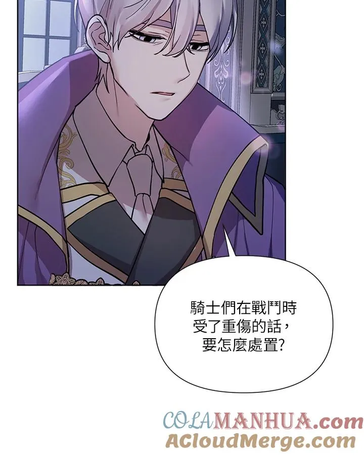第29话 第5页