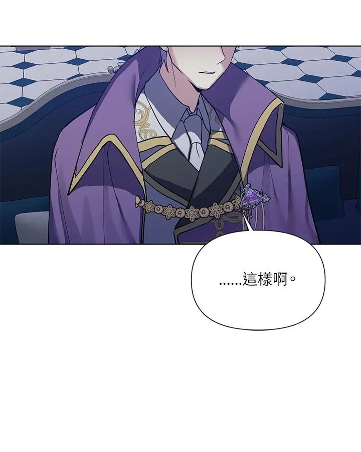 第29话 第8页