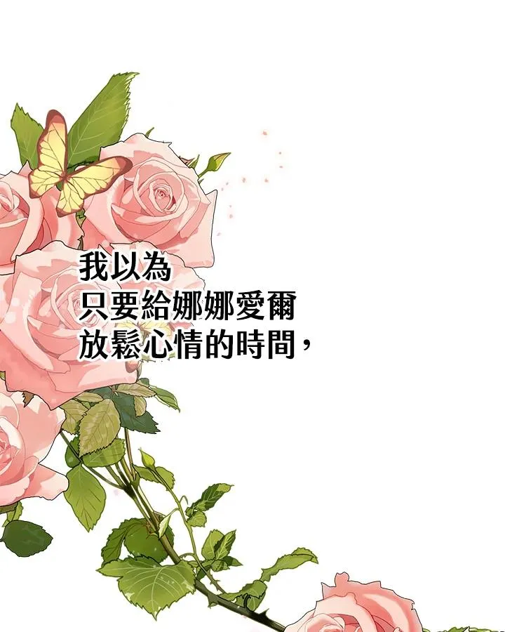 第29话 第12页