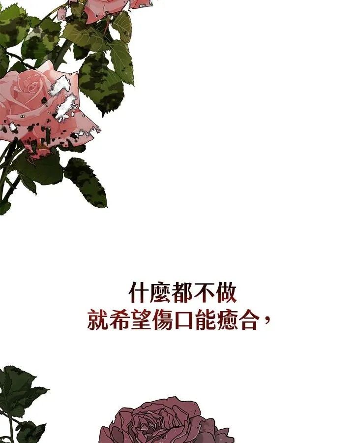 第29话 第14页