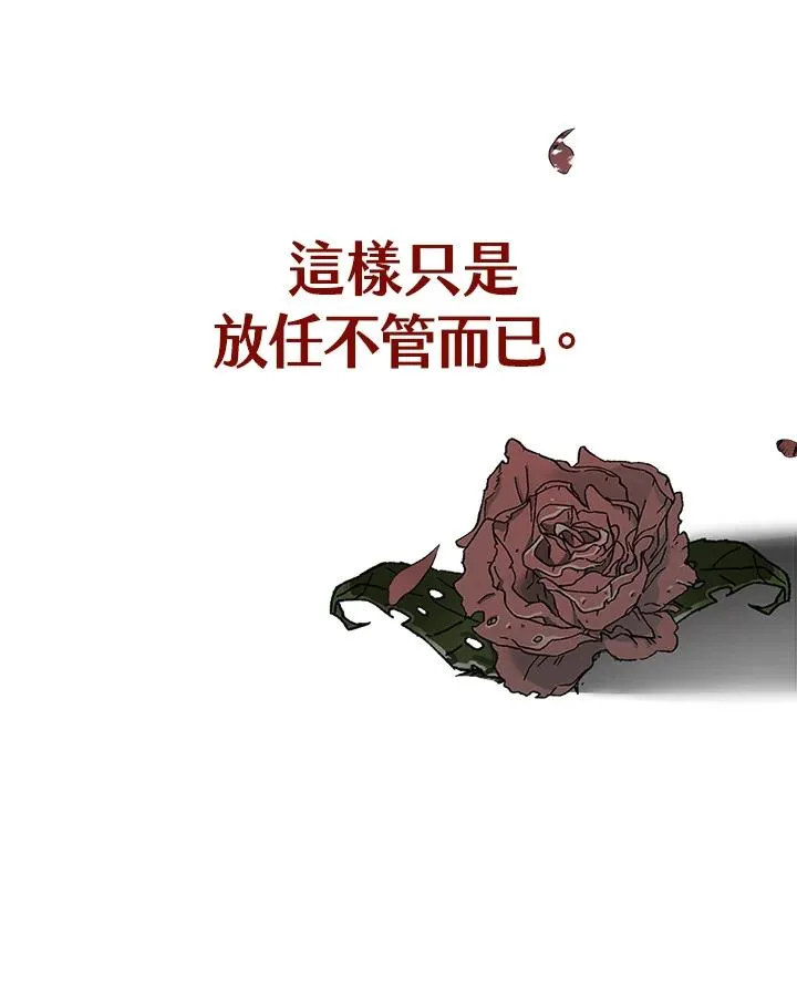 第29话 第16页