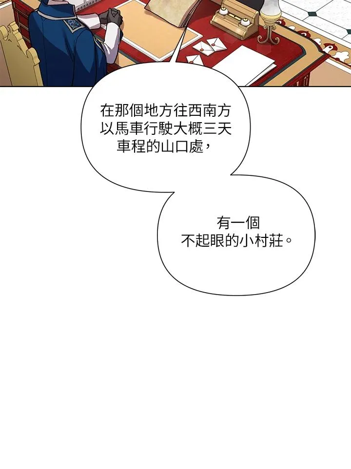 第29话 第32页