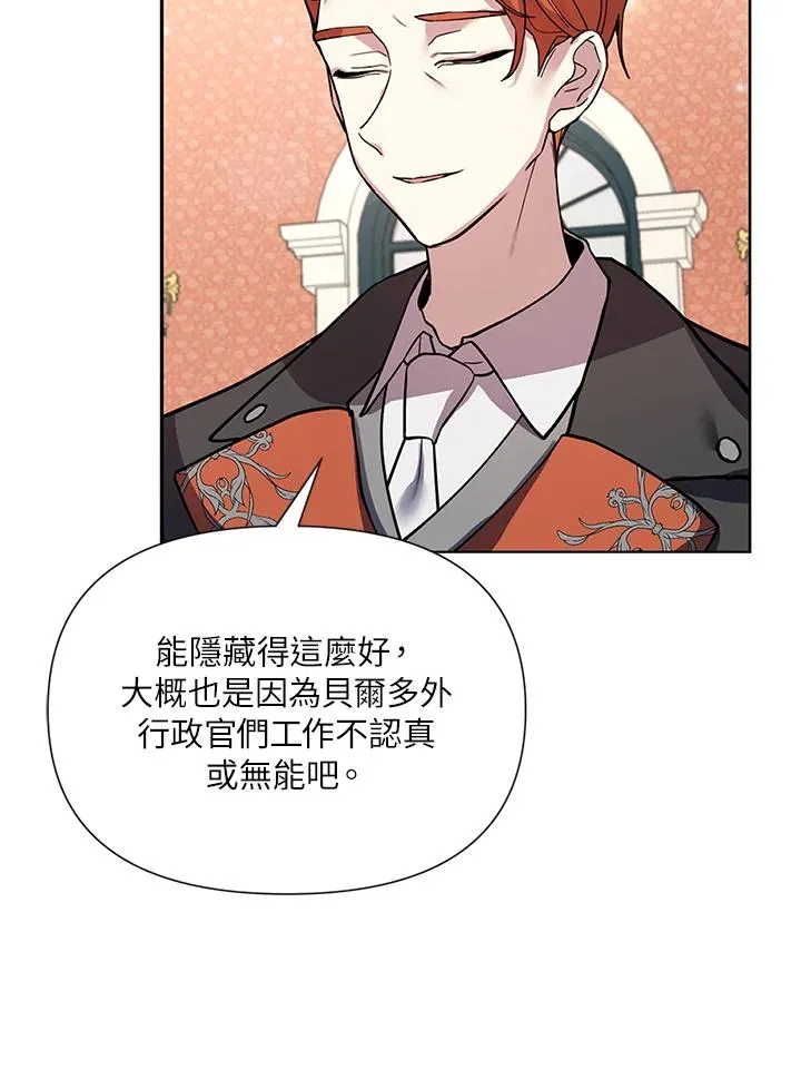 第29话 第35页