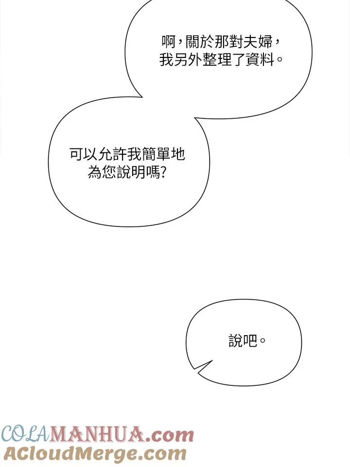 第29话 第37页