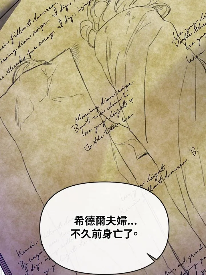 第29话 第58页