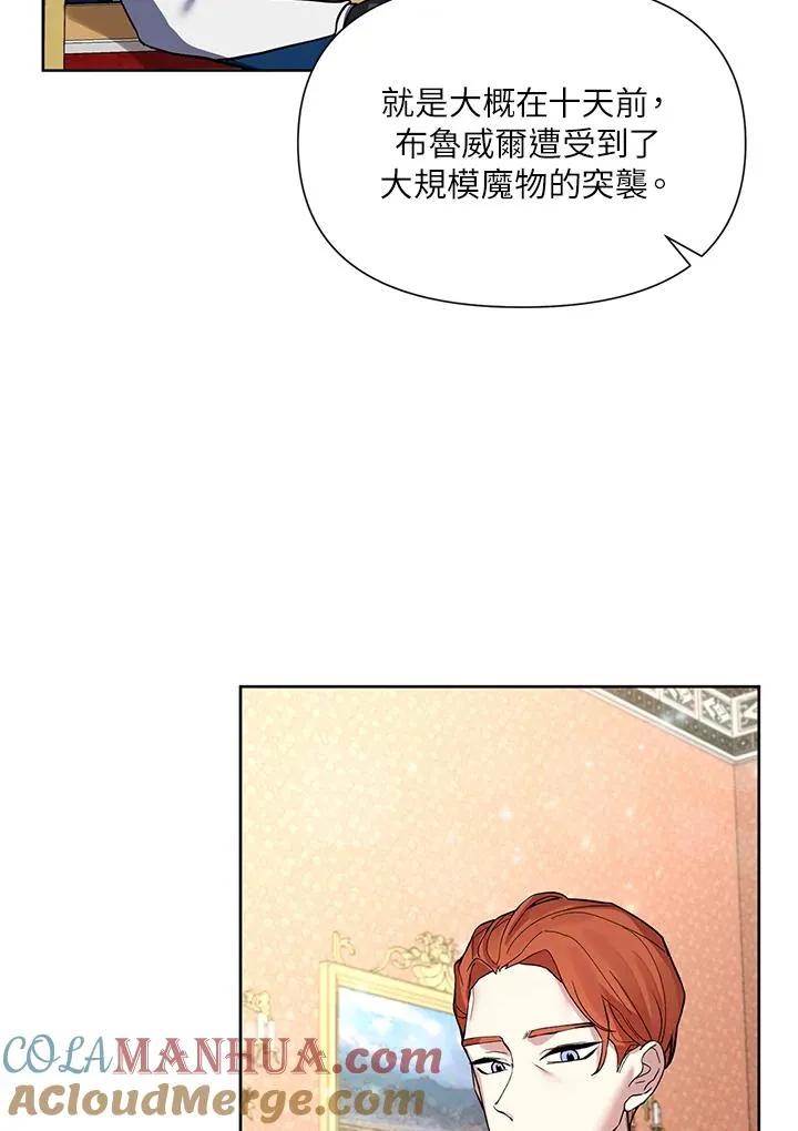 第29话 第61页