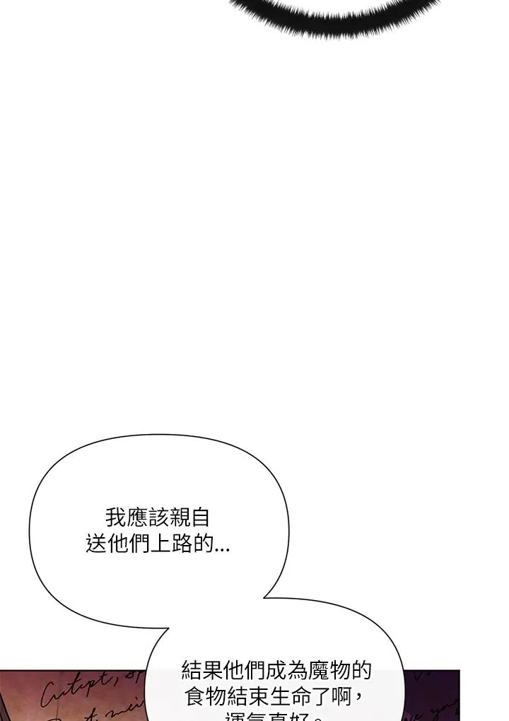 第29话 第66页