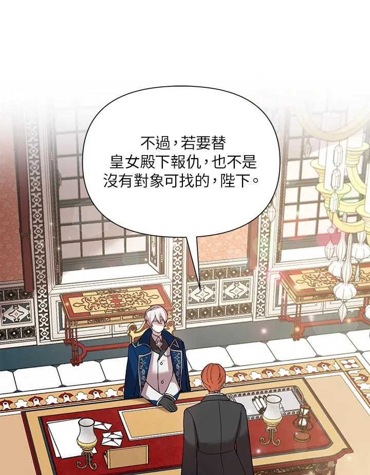 第29话 第68页