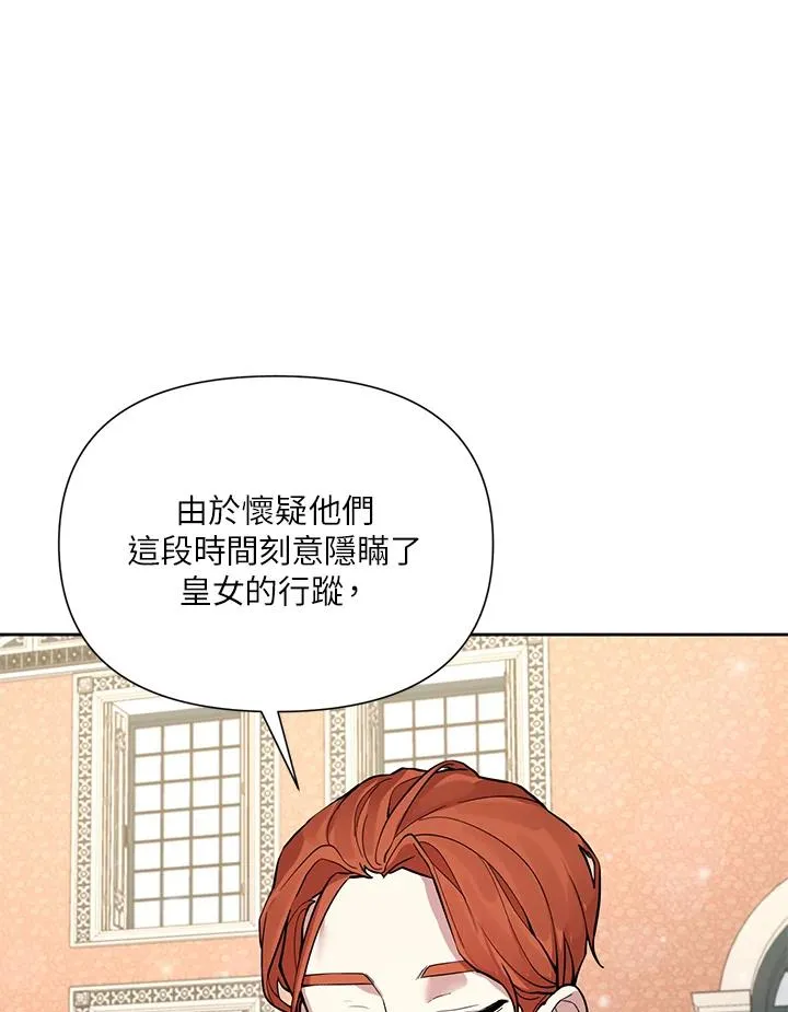第29话 第70页