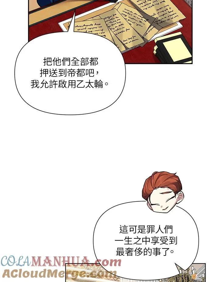 第29话 第73页