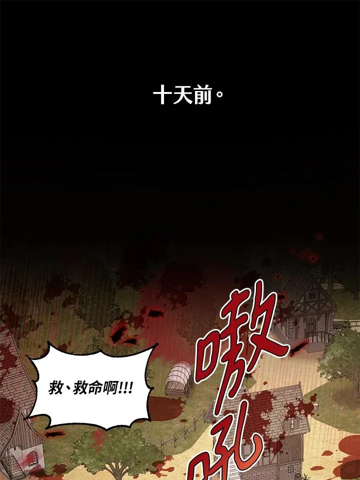 第29话 第75页