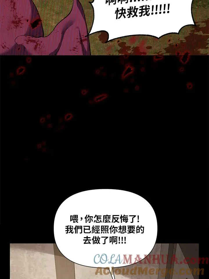 第29话 第77页