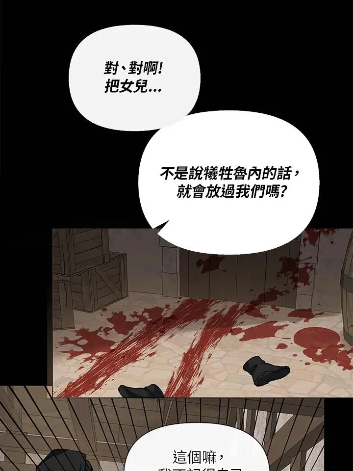第29话 第79页