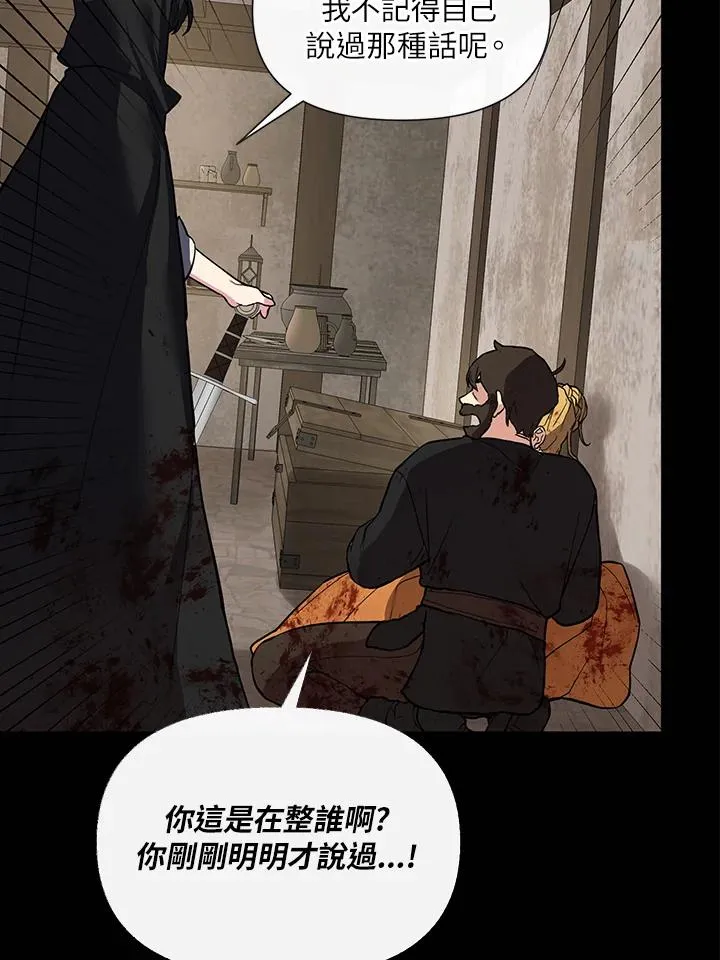 第29话 第80页