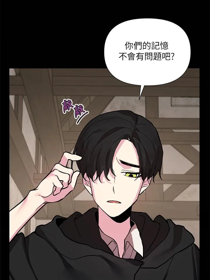 第29话 第82页