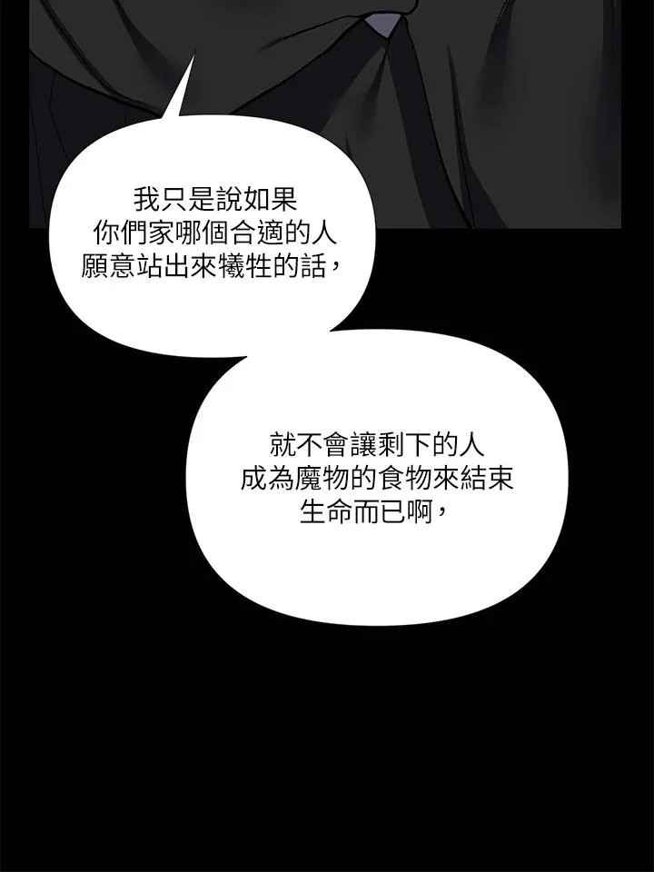 第29话 第83页
