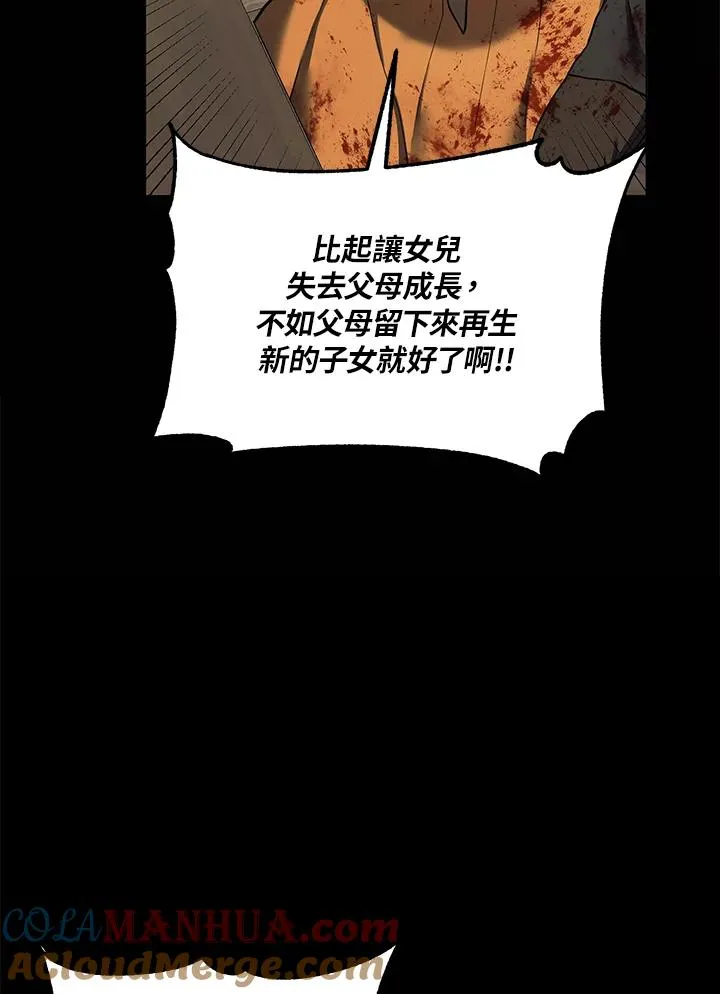 第29话 第85页