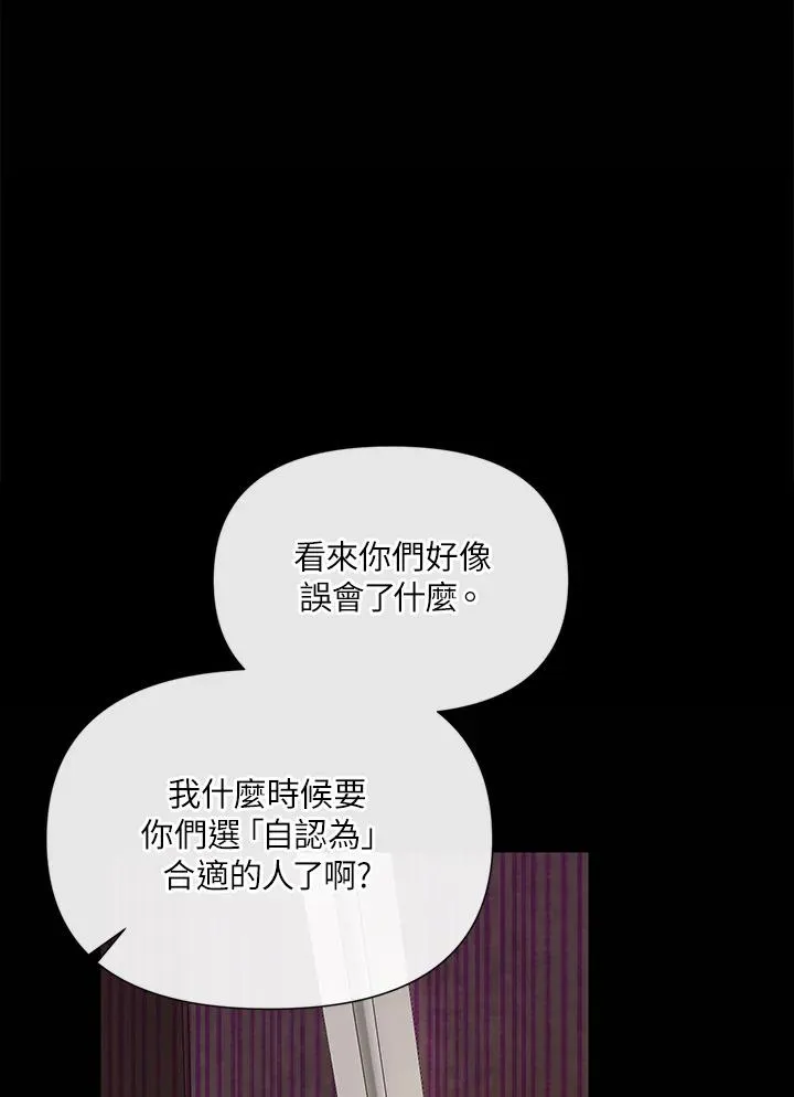 第29话 第87页