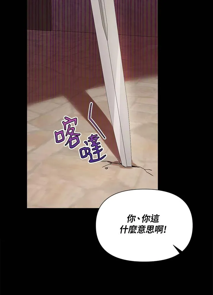 第29话 第88页