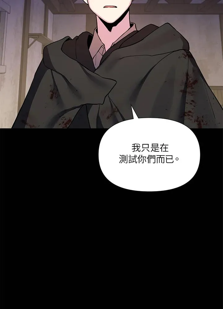 第29话 第90页