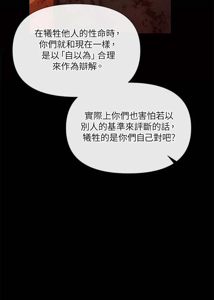 第29话 第92页