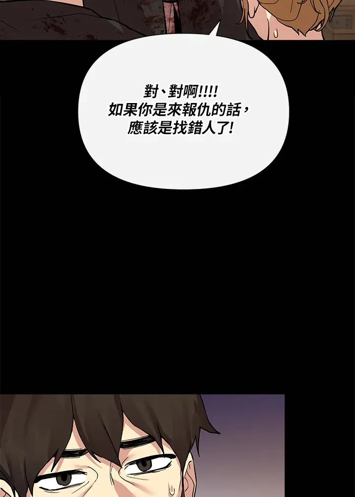 第29话 第94页