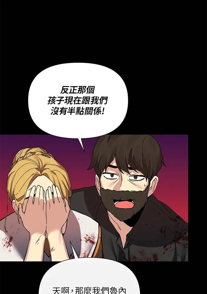 第29话 第100页