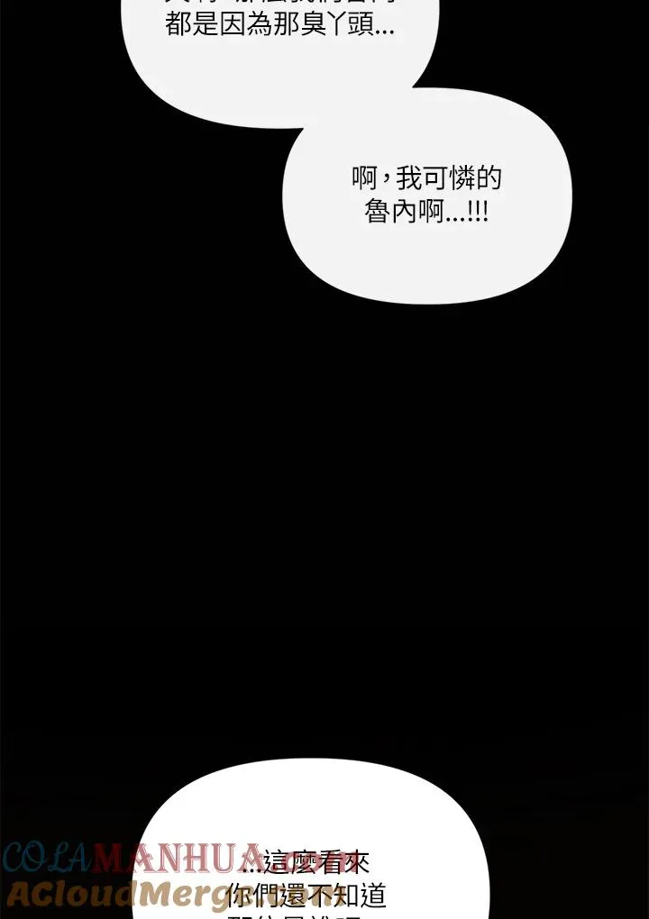 第29话 第101页