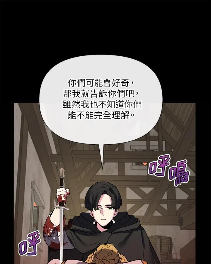 第29话 第111页