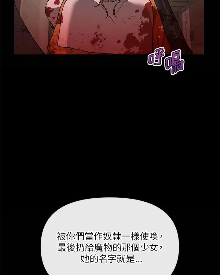 第29话 第112页
