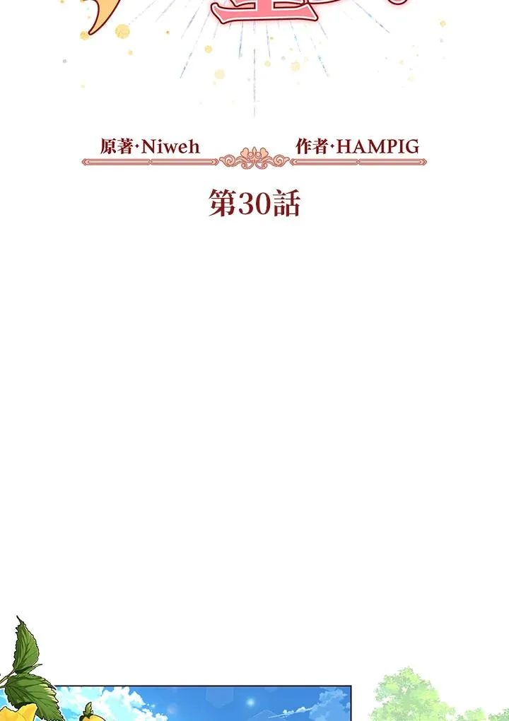 第30话 第2页