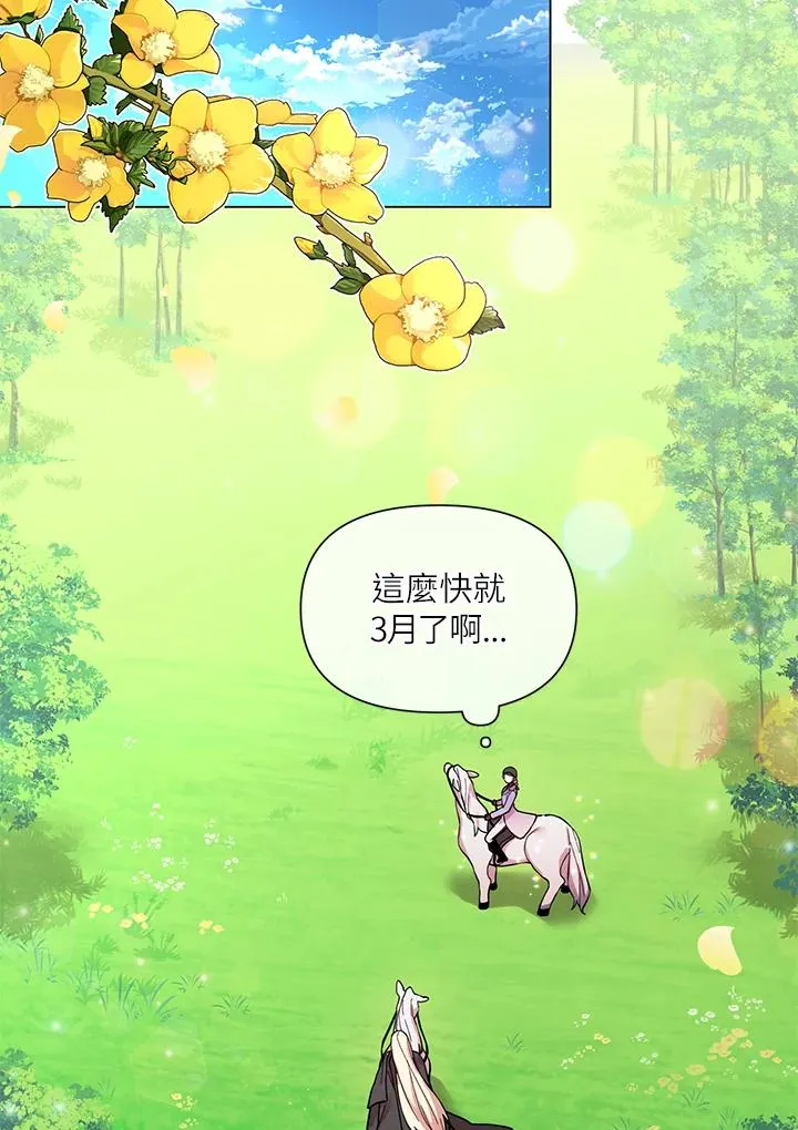 第30话 第3页