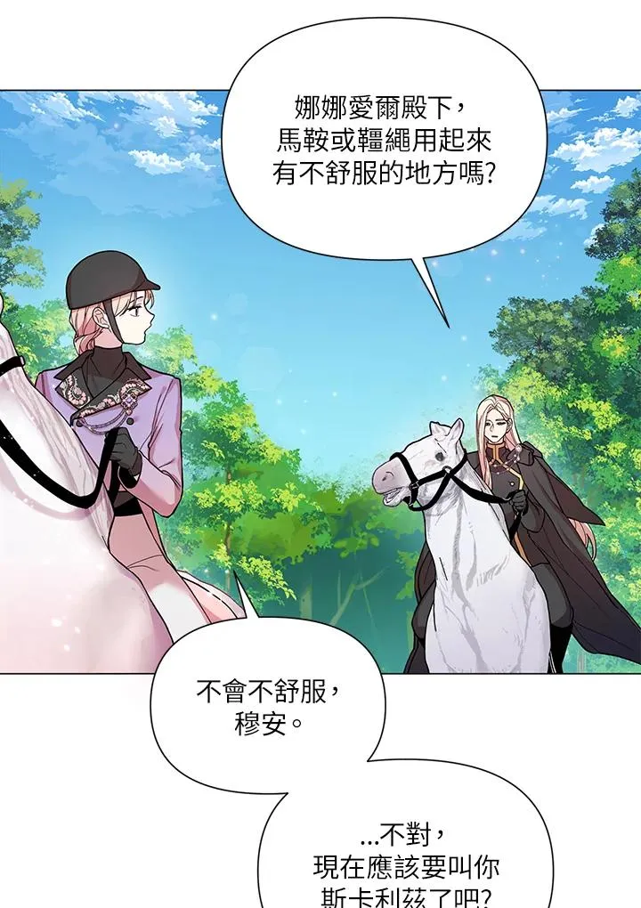第30话 第5页