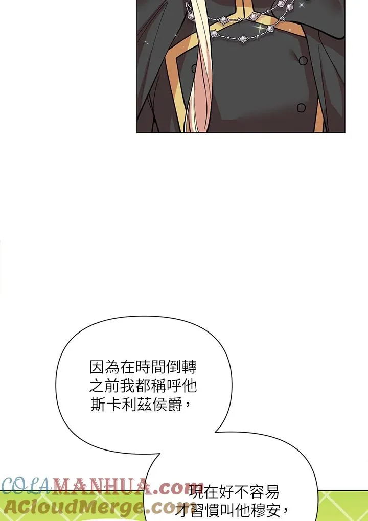 第30话 第7页