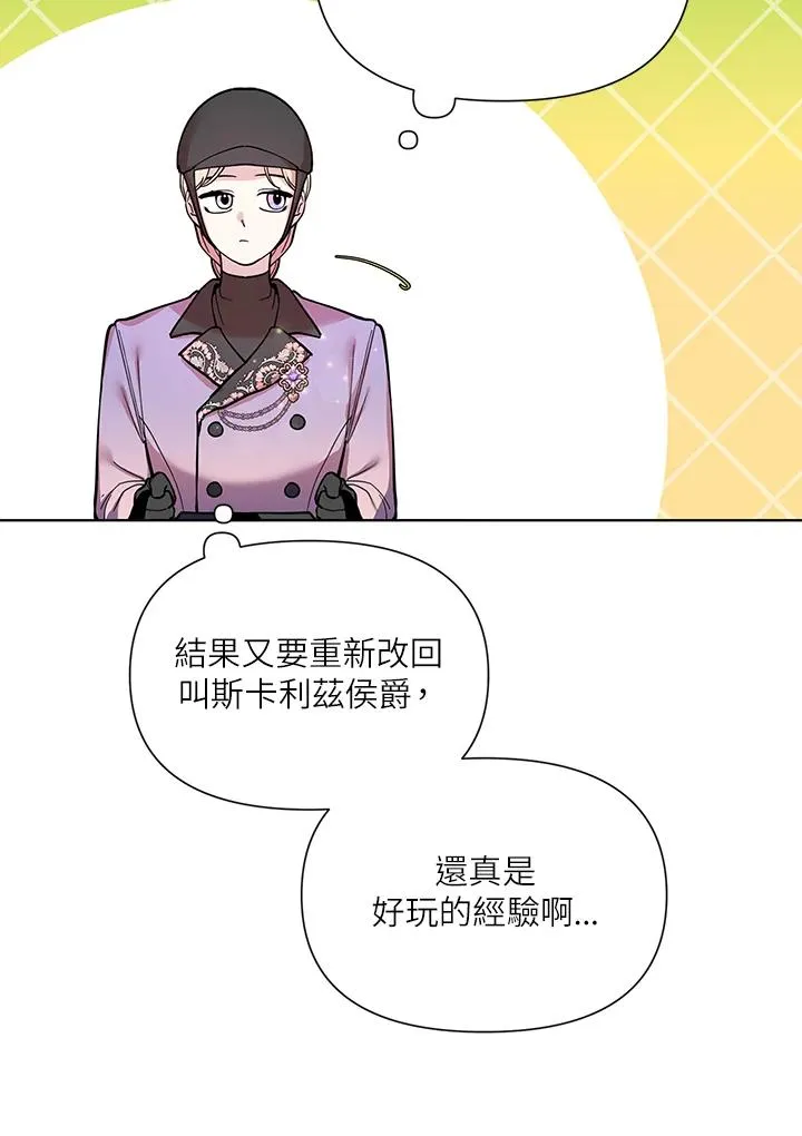 第30话 第8页