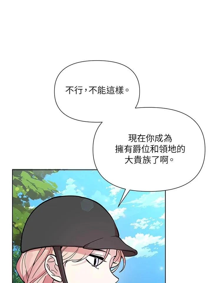 第30话 第9页
