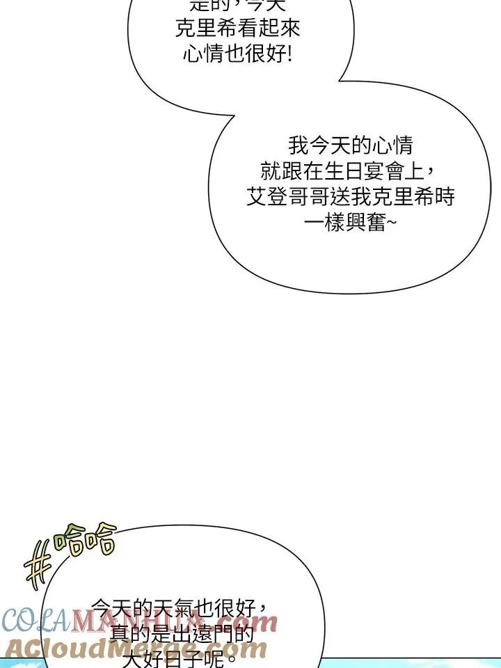 第30话 第13页