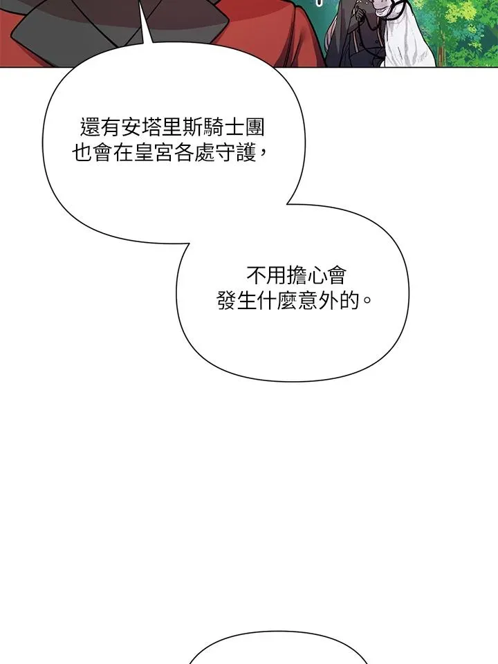 第30话 第20页