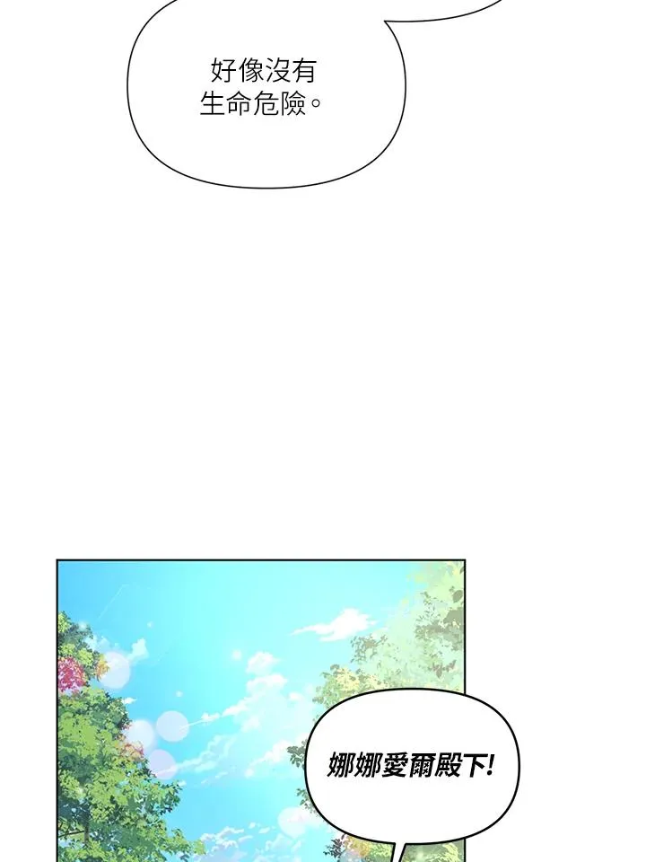 第30话 第53页