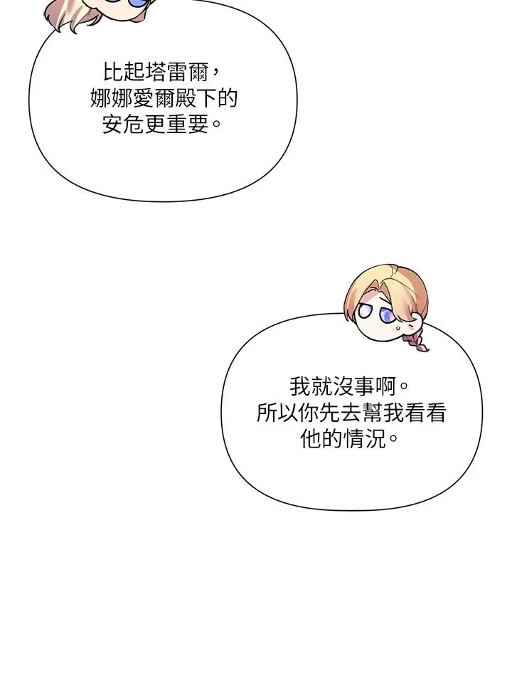 第30话 第60页