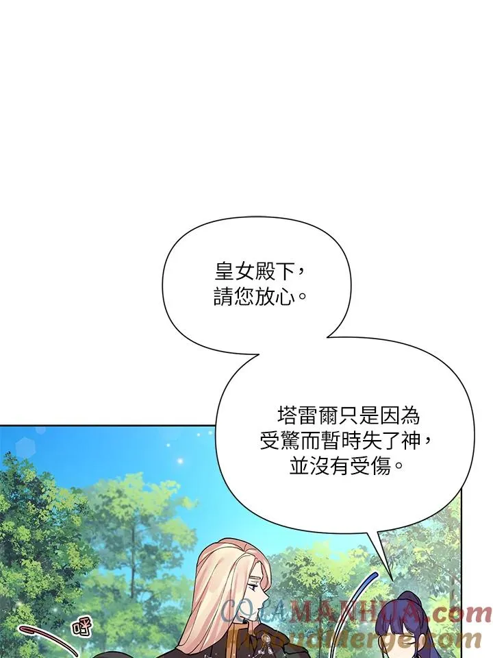第30话 第61页
