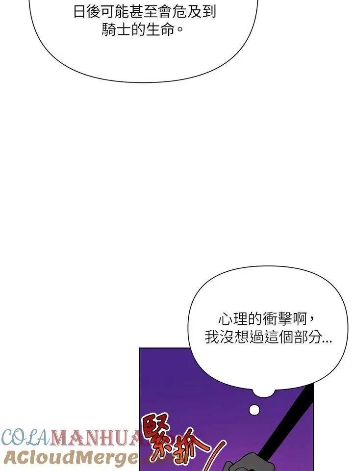 第30话 第64页