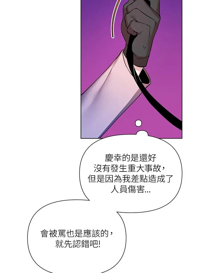 第30话 第65页
