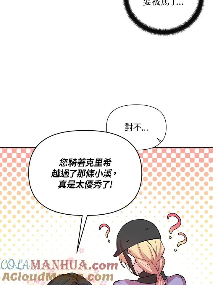 第30话 第67页