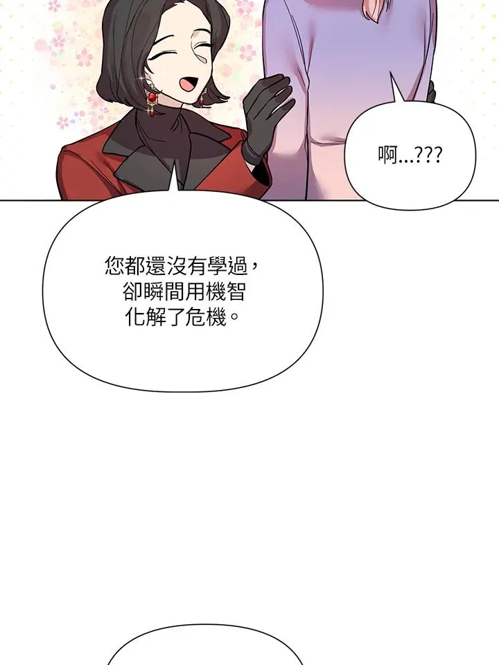第30话 第68页