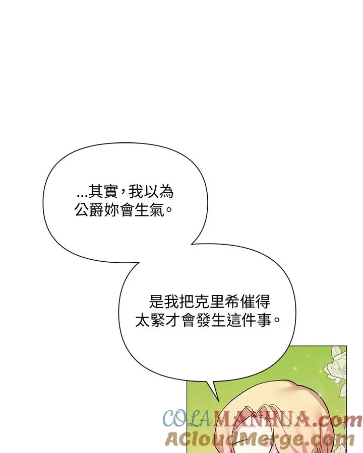 第30话 第70页
