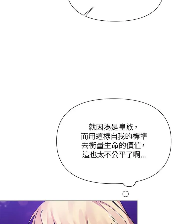 第30话 第74页