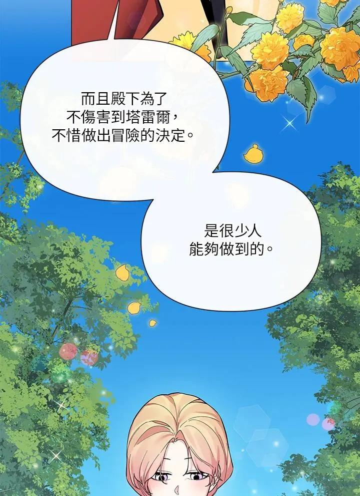 第30话 第81页