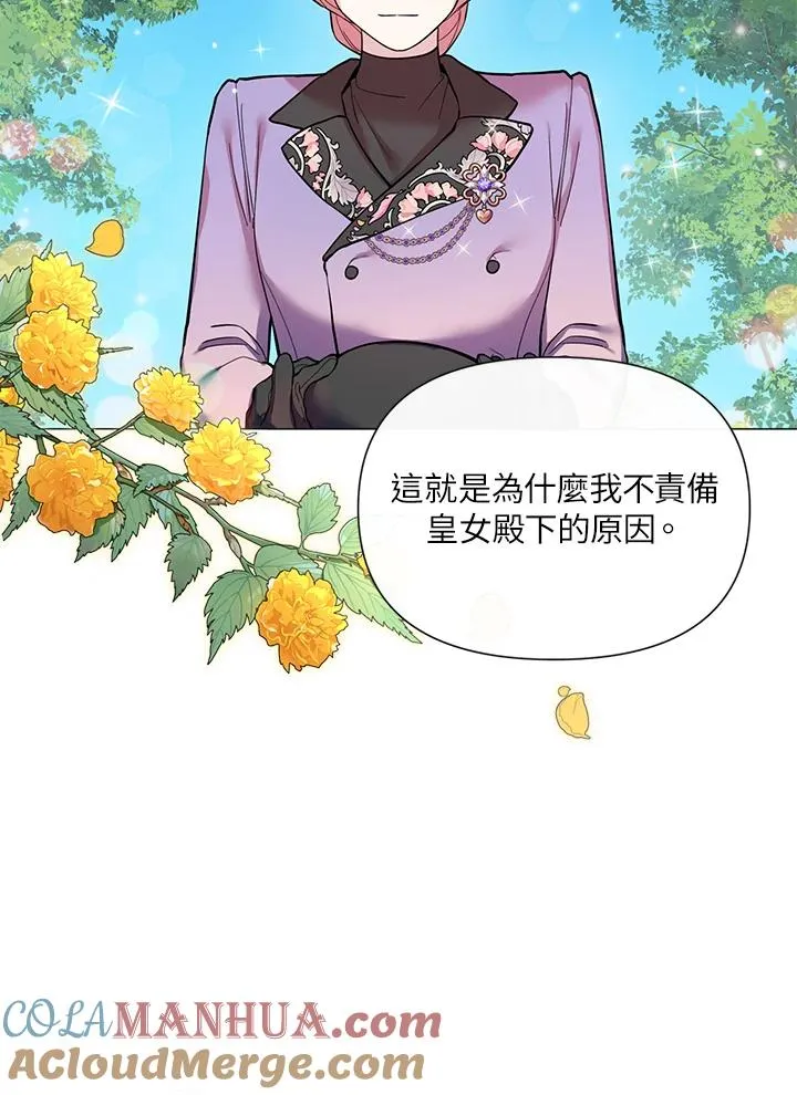 第30话 第82页