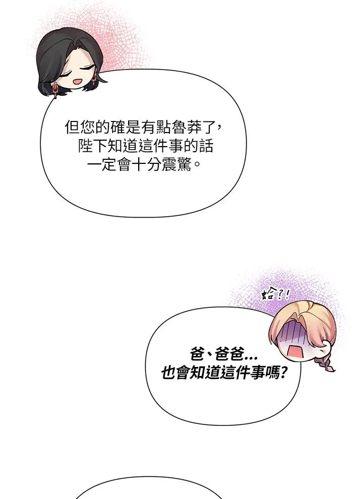 第30话 第83页